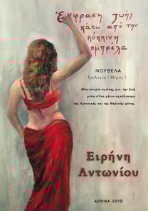 ??f?as? ???? ?at? ap? t?? ??[kappa][kappa]??? ??p?e?a - ?????y?a / ?e??? 1