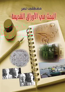 Research in Old Papers