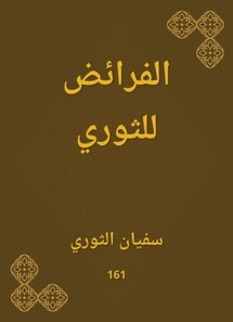 The obligatory prayers for the revolutionary