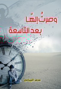 And I became God after age of nine