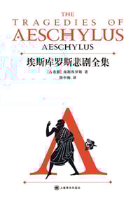 Tragedies of Aeschylus