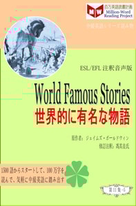 World Famous Stories a  c  cs a     a  a  c  e z (ESL/EFL   e  eY a  c  )