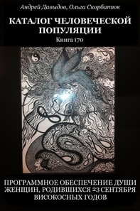 ??????????? ??????????? ???? ??????, ?????????? 23 ???????? ?????????? ?????