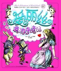 Alice's Adventures in Wonderland