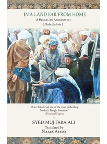 In a Land Far from Home