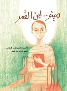 Mino son of the moon