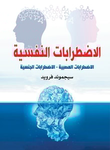 Psychological disorders
