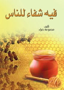 There is healing for people