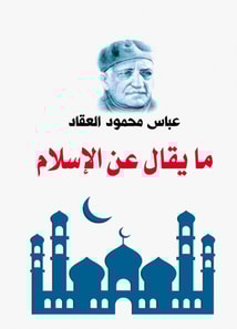 What is said about Islam