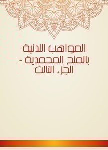 Latin talents with Muhammadiyah grants - Part Three