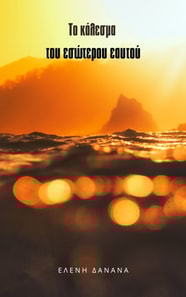 ?? ?a?es?a t?? es?te??? ea?t??