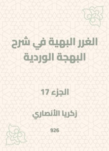 The gorgeous gossip in explaining the pink joy