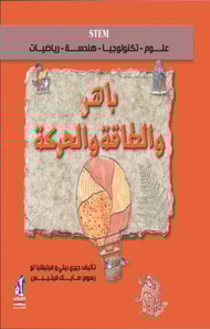 Baher, energy and movement