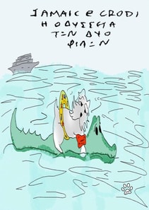 Jamaic & Crodi: The Odyssey of Two Friends