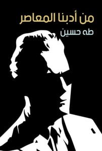 From our contemporary literature