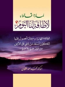 Why did they say we have no energy today?