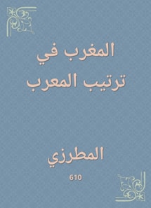 Morocco is in the arrangement of the Arab