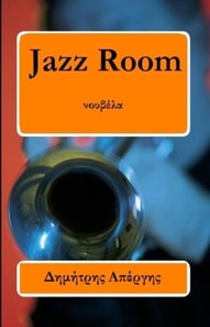 Jazz Room & a??e? ?st???e?