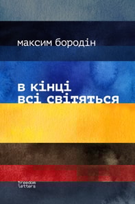 everyone glows at the end