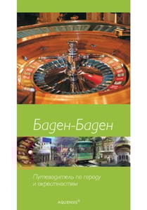 Баден-Баден - Baden-Baden zum Kennenlernen