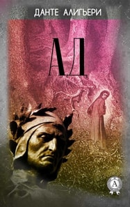 The Divine Comedy Hell