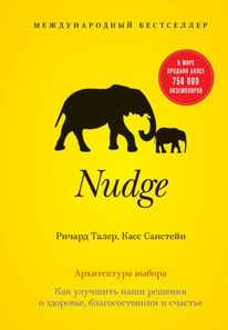 Nudge