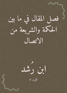 Separate the article between wisdom and law from communication