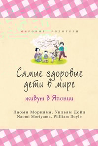 SECRETS OF THE WORLD'S HEALTHIEST CHILDREN