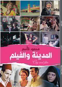 The city and the film