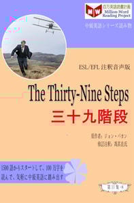 Thirty-Nine Steps a  a  a  esZ    (ESL/EFL   e  eY a  c  )