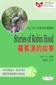 Stories of Robin Hood c  e     cs    a   (ESL/EFL e     a  c     e  c  )