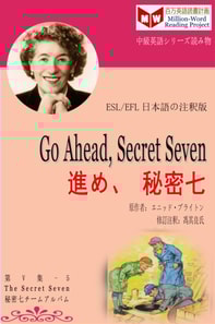 Go Ahead, Secret Seven e  a  a  c  a  a   (ESL/EFL      e za     e  c  )