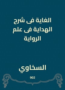 The goal is to explain guidance in the science of the novel