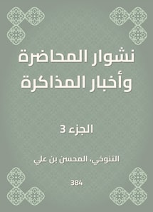 Lecture journey and study news