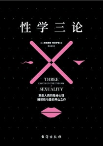 Three Essays on the Theory of Sexuality (One of Freud's Three Immortal Masterpieces) (Exquisitely Illustrated Edition)