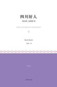 Good Person of Szechwan