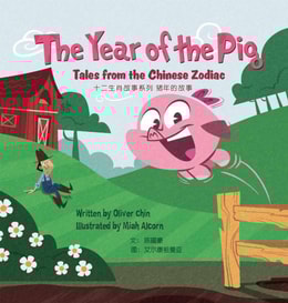 Year of the Pig