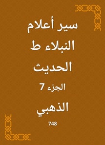 The course of the noble flags i modern