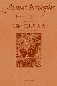 Jean-Christophe (The second volume)