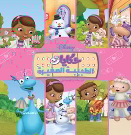 Doc McStuffins