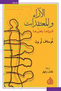 Opinions and beliefs