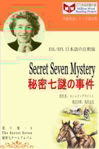 Secret Seven Mystery c  a  a  e Za  a  a   (ESL/EFL      e za     e  c  )