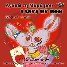 ?yap? t? ?a?a ??? I Love My Mom (Bilingual Greek Children's Book)