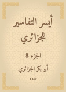 The easiest interpretations of the Algerian