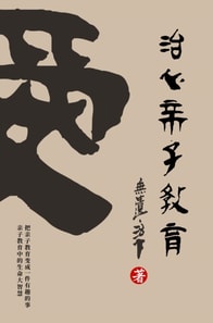 Healing Heart Parenting Education