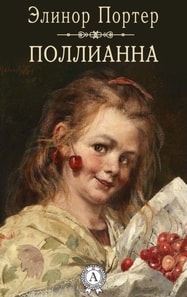 Pollyanna
