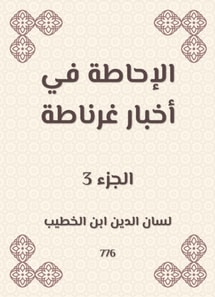 Briefing in Granada News