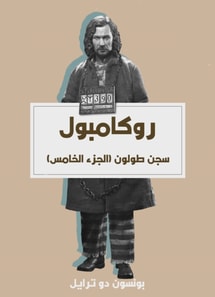 Tulun Prison (Part V)