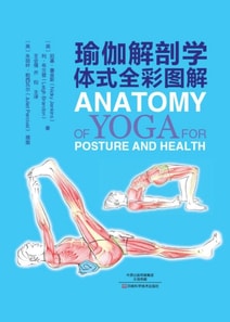 Yoga Anatomy