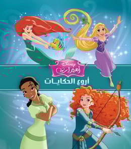 The Finest Tales - Princesses